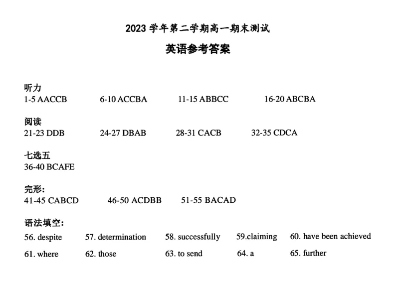 浙江省宁波市慈溪市2023-2024学年高一下学期6月期末英语试题_2024-2025高一（7-7月题库）_2024年7月试卷_0701浙江省宁波市慈溪市2023-2024学年高一下学期期末考试