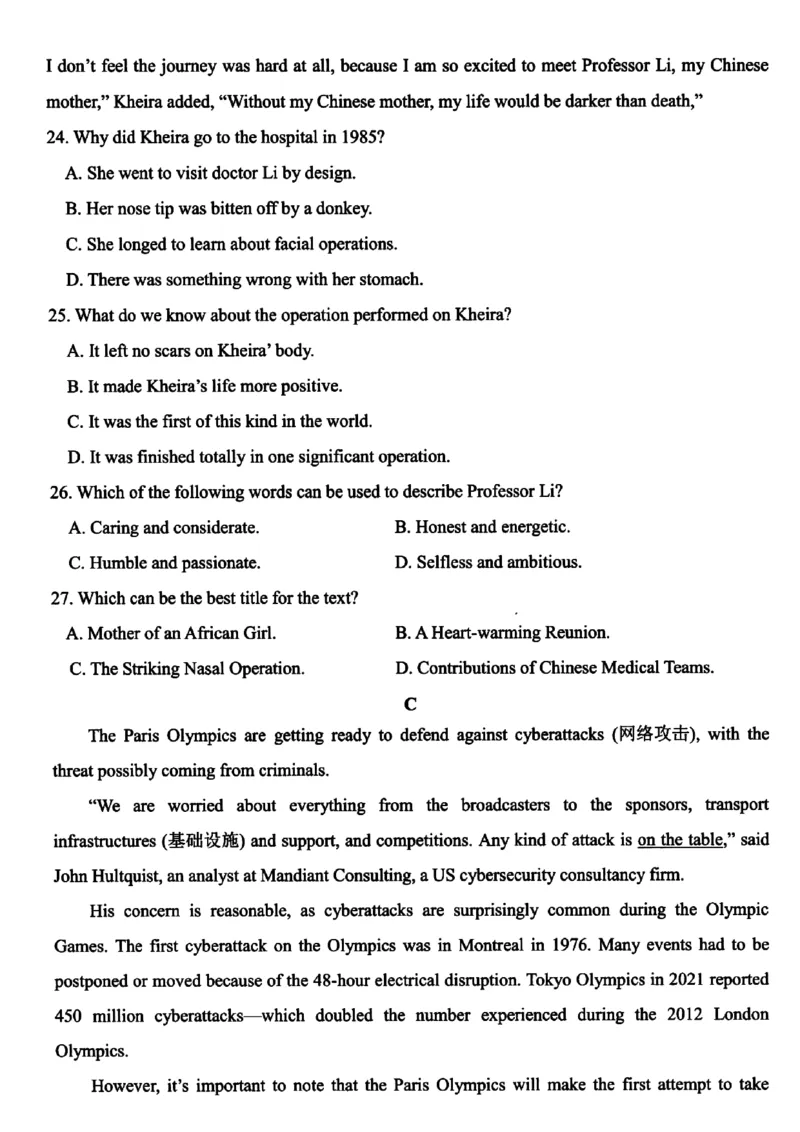 浙江省宁波市慈溪市2023-2024学年高一下学期6月期末英语试题_2024-2025高一（7-7月题库）_2024年7月试卷_0701浙江省宁波市慈溪市2023-2024学年高一下学期期末考试