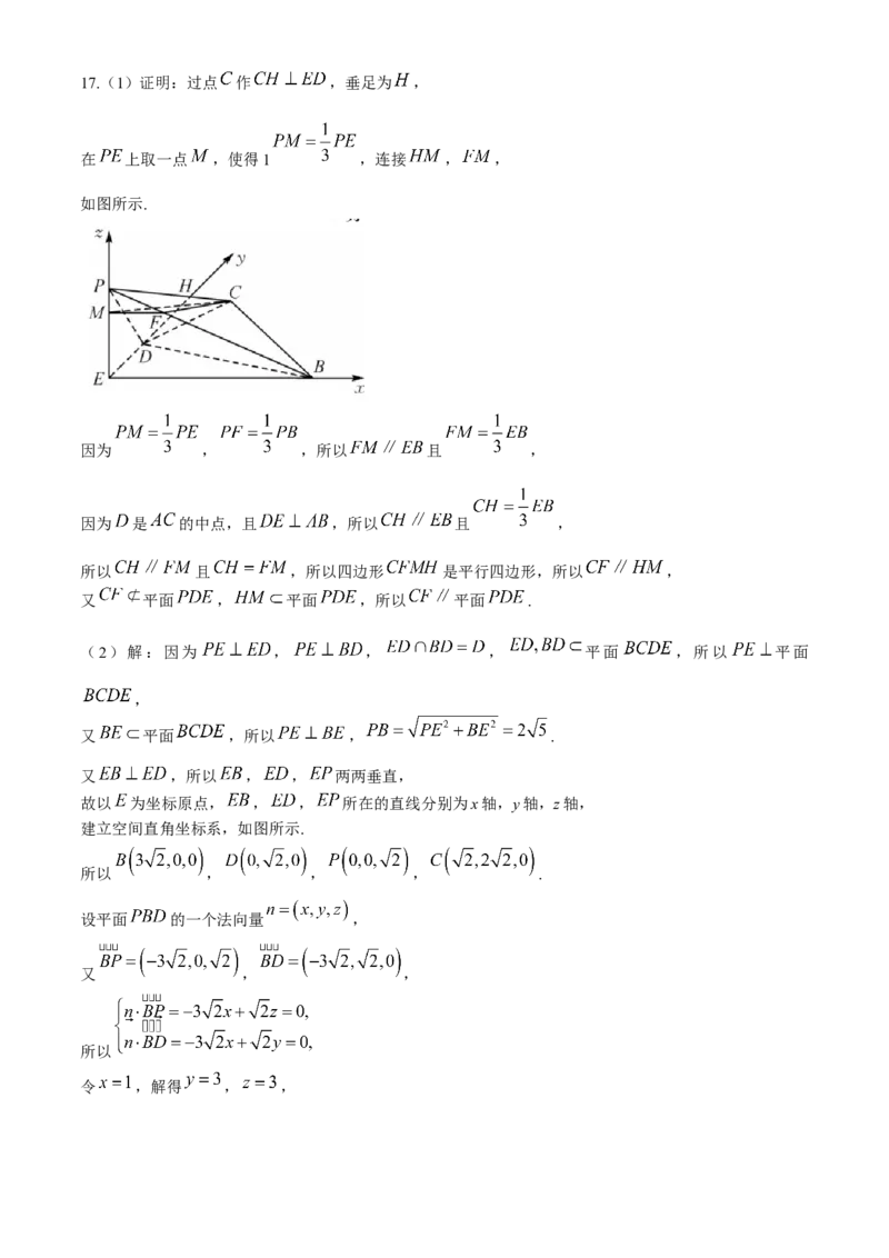 山西省运城市2024届高三第二次模拟调研测试数学试题（A）(1)_2024年4月_024月合集_2024届山西省运城市高三第二次模拟调研测试