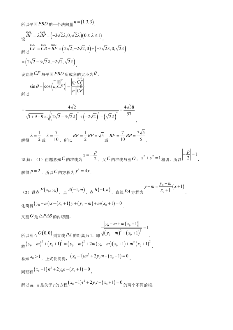 山西省运城市2024届高三第二次模拟调研测试数学试题（A）(1)_2024年4月_024月合集_2024届山西省运城市高三第二次模拟调研测试