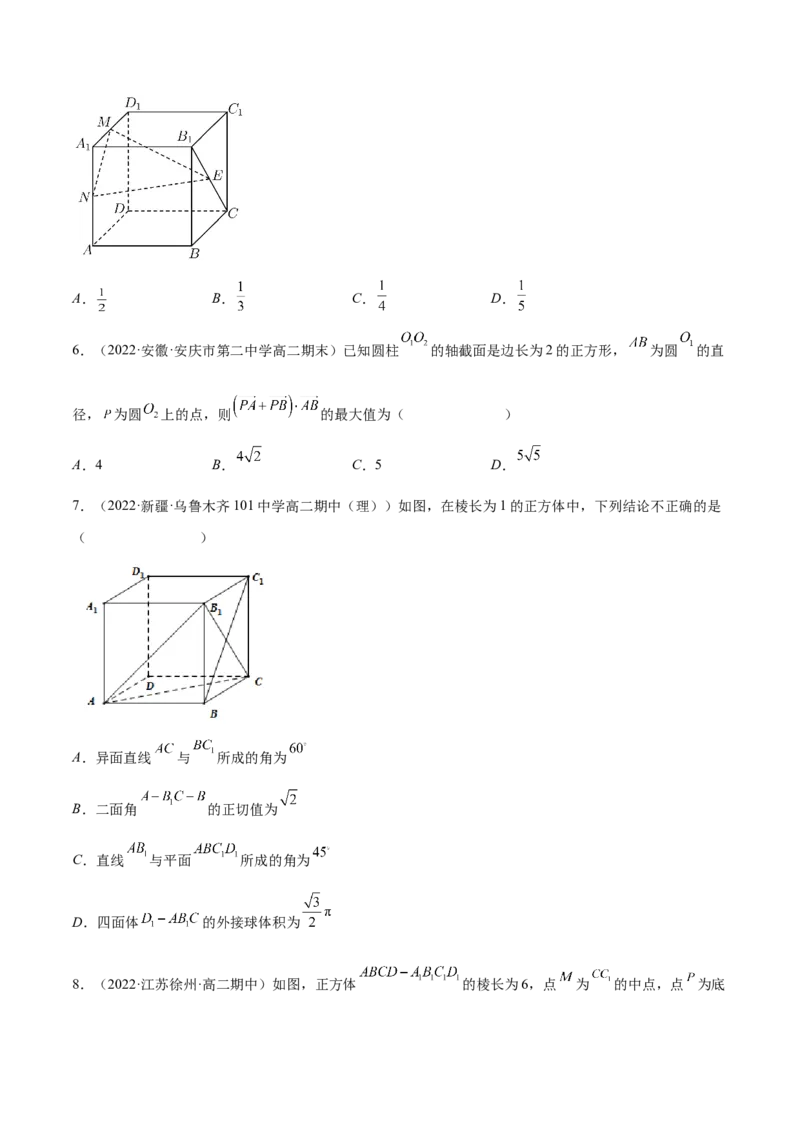 第一章空间向量与立体几何（B卷&middot;能力提升练）（原卷版）_E015高中全科试卷_数学试题_选修1_01.单元测试_单元测试AB卷
