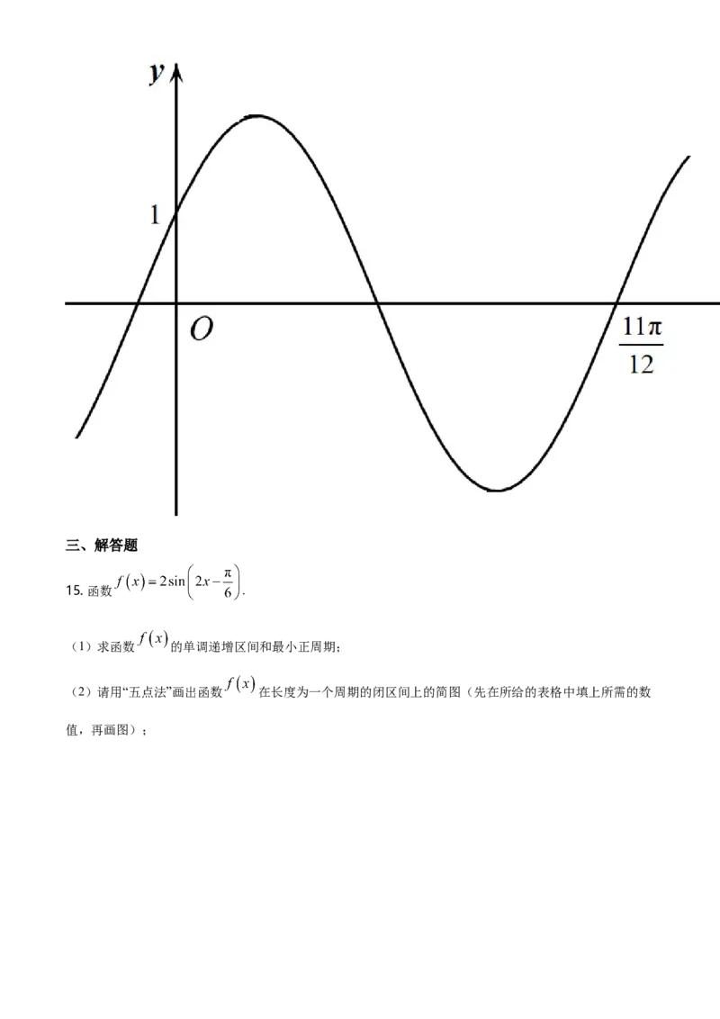 精品解析：北京交大附中高一（下）期末数学试题（原卷版）_E015高中全科试卷_数学试题_必修2_04.期末试卷_真题试卷_精品解析：北京交大附中高一（下）期末数学试题