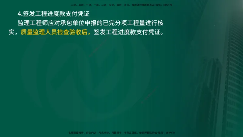 25年《进度控制（土建）》第6章讲义（在线版）_监理工程师_2025监理工程师_2025年监理工程师SVIP_2025年监理土建控制SVIP_02-基础精讲✿高端面授✿深度强化