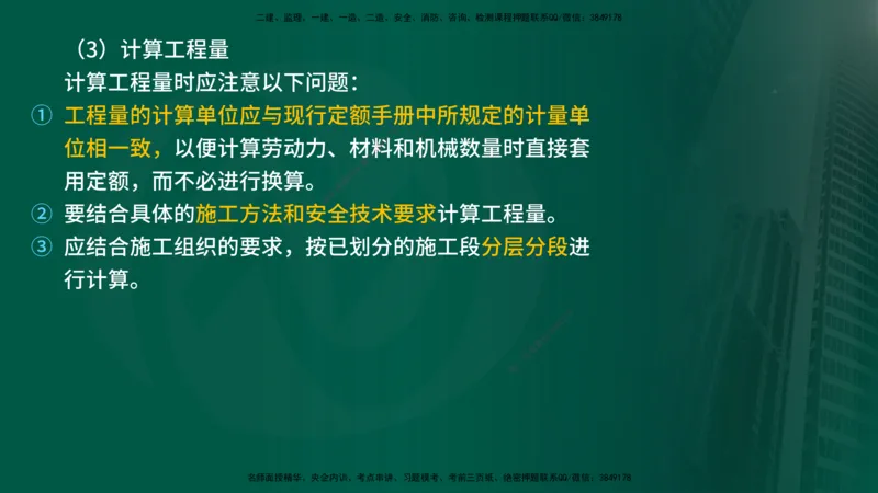 25年《进度控制（土建）》第6章讲义（在线版）_监理工程师_2025监理工程师_2025年监理工程师SVIP_2025年监理土建控制SVIP_02-基础精讲✿高端面授✿深度强化