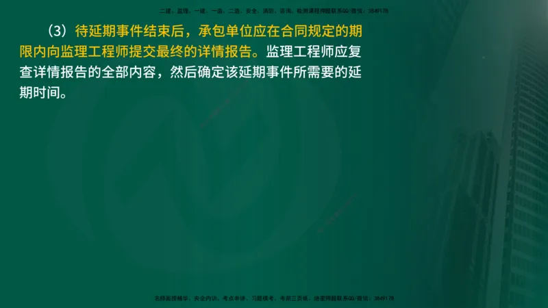 25年《进度控制（土建）》第6章讲义（在线版）_监理工程师_2025监理工程师_2025年监理工程师SVIP_2025年监理土建控制SVIP_02-基础精讲✿高端面授✿深度强化