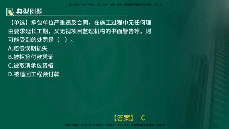 25年《进度控制（土建）》第6章讲义（在线版）_监理工程师_2025监理工程师_2025年监理工程师SVIP_2025年监理土建控制SVIP_02-基础精讲✿高端面授✿深度强化