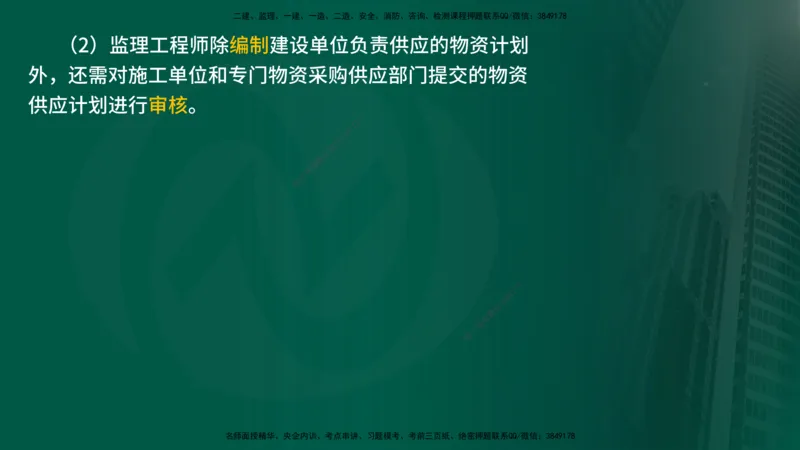 25年《进度控制（土建）》第6章讲义（在线版）_监理工程师_2025监理工程师_2025年监理工程师SVIP_2025年监理土建控制SVIP_02-基础精讲✿高端面授✿深度强化