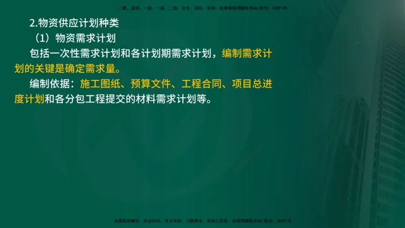 25年《进度控制（土建）》第6章讲义（在线版）_监理工程师_2025监理工程师_2025年监理工程师SVIP_2025年监理土建控制SVIP_02-基础精讲✿高端面授✿深度强化