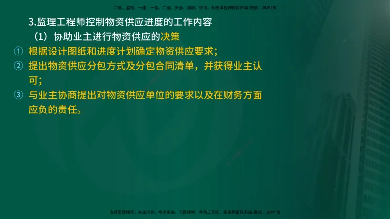 25年《进度控制（土建）》第6章讲义（在线版）_监理工程师_2025监理工程师_2025年监理工程师SVIP_2025年监理土建控制SVIP_02-基础精讲✿高端面授✿深度强化