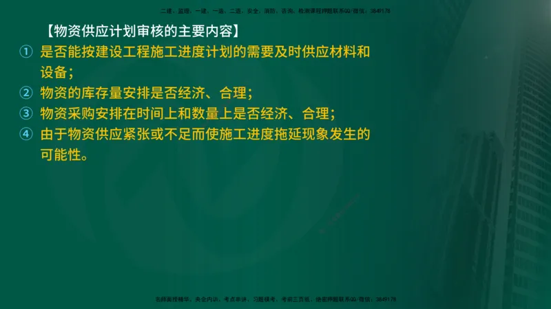 25年《进度控制（土建）》第6章讲义（在线版）_监理工程师_2025监理工程师_2025年监理工程师SVIP_2025年监理土建控制SVIP_02-基础精讲✿高端面授✿深度强化