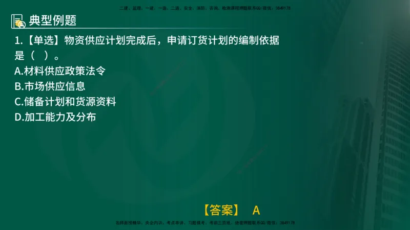 25年《进度控制（土建）》第6章讲义（在线版）_监理工程师_2025监理工程师_2025年监理工程师SVIP_2025年监理土建控制SVIP_02-基础精讲✿高端面授✿深度强化
