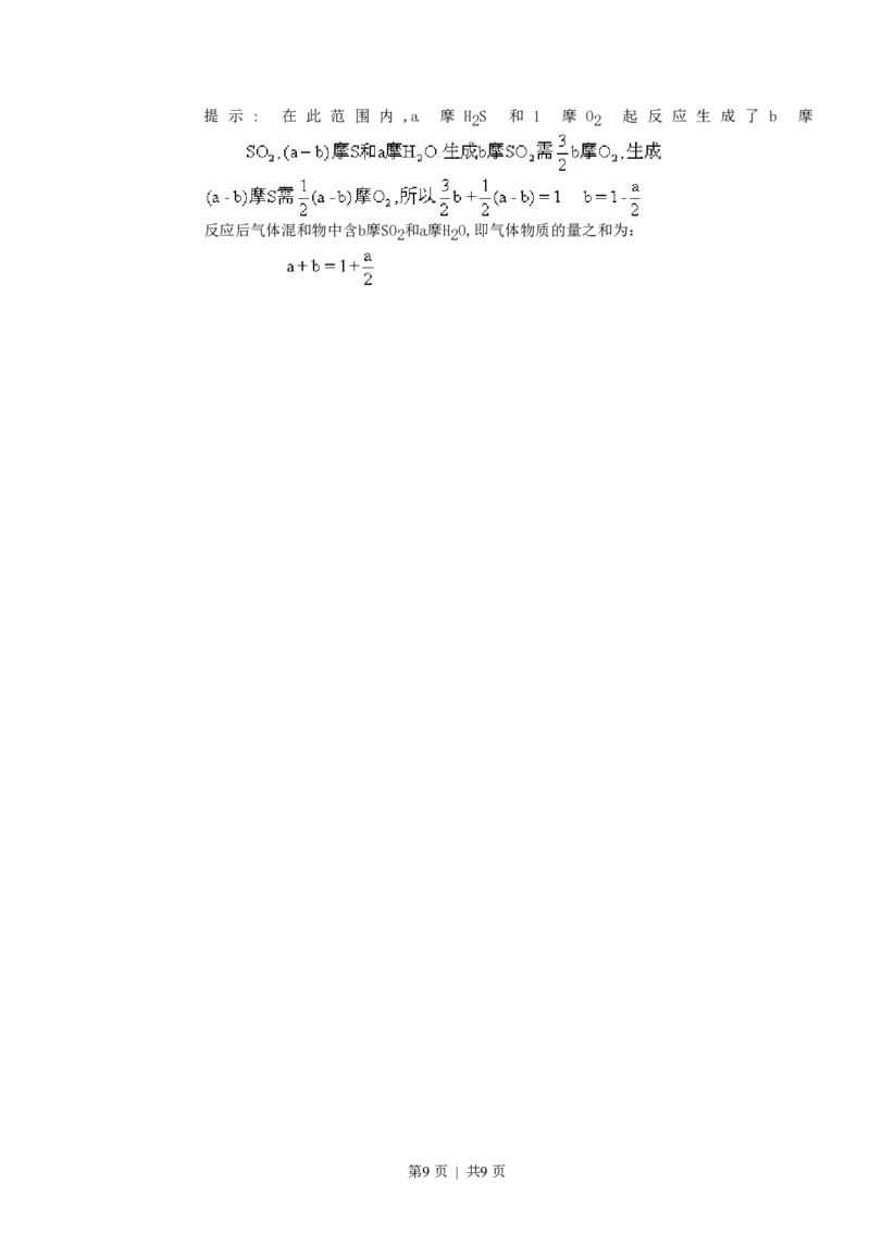 1996年西藏高考化学真题及答案_化学高考真题试卷_旧1990-2007&middot;高考化学真题_1990-2007&middot;高考化学真题&middot;PDF_西藏