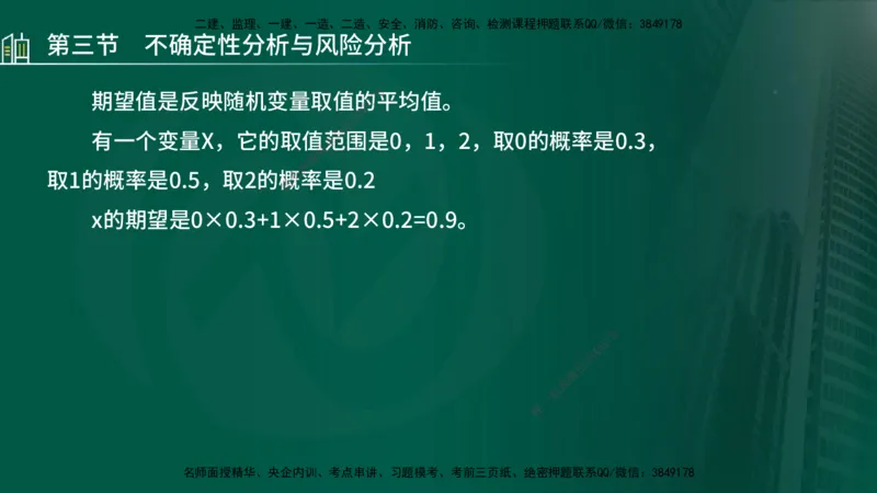 25年监理《投资（水利）》第1-3章讲义（在线版）_监理工程师_2025监理工程师_2025年监理工程师SVIP_2025年监理水利控制SVIP_02-基础精讲✿高端面授✿深度强化_00.新教材补录