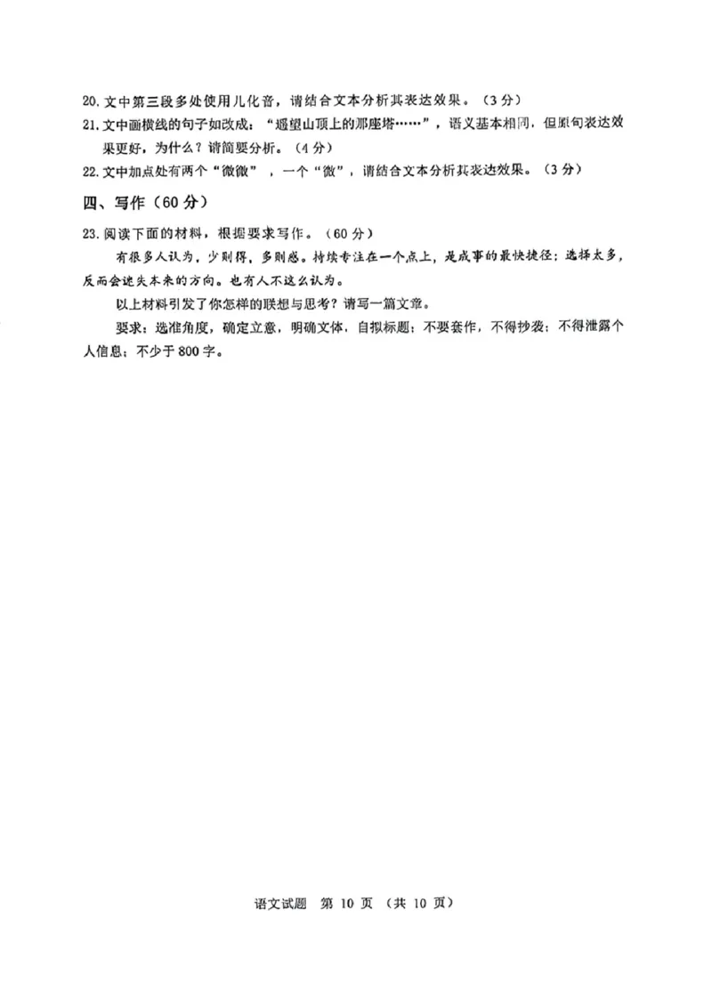 广东省江门市2024年高考模拟考试（一）语文(1)_2024年3月_013月合集_2024届广东省江门市高考模拟考试（一）