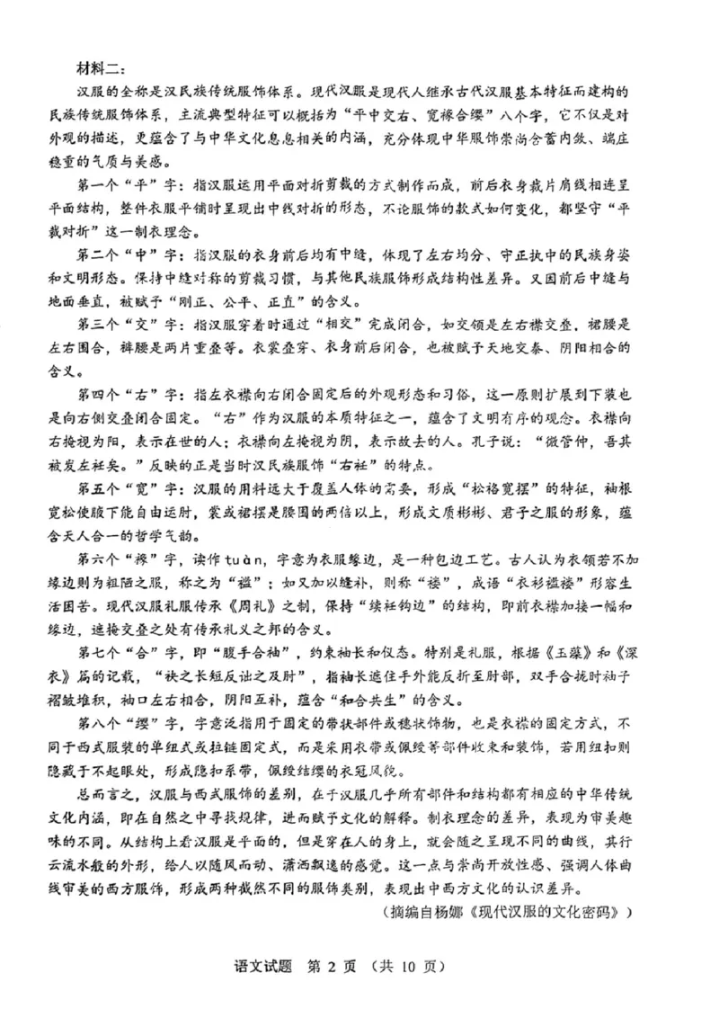 广东省江门市2024年高考模拟考试（一）语文(1)_2024年3月_013月合集_2024届广东省江门市高考模拟考试（一）