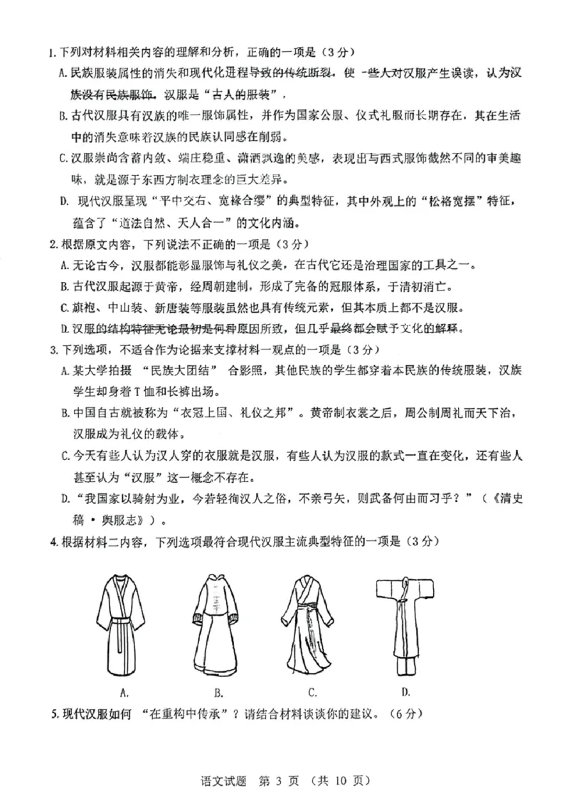 广东省江门市2024年高考模拟考试（一）语文(1)_2024年3月_013月合集_2024届广东省江门市高考模拟考试（一）