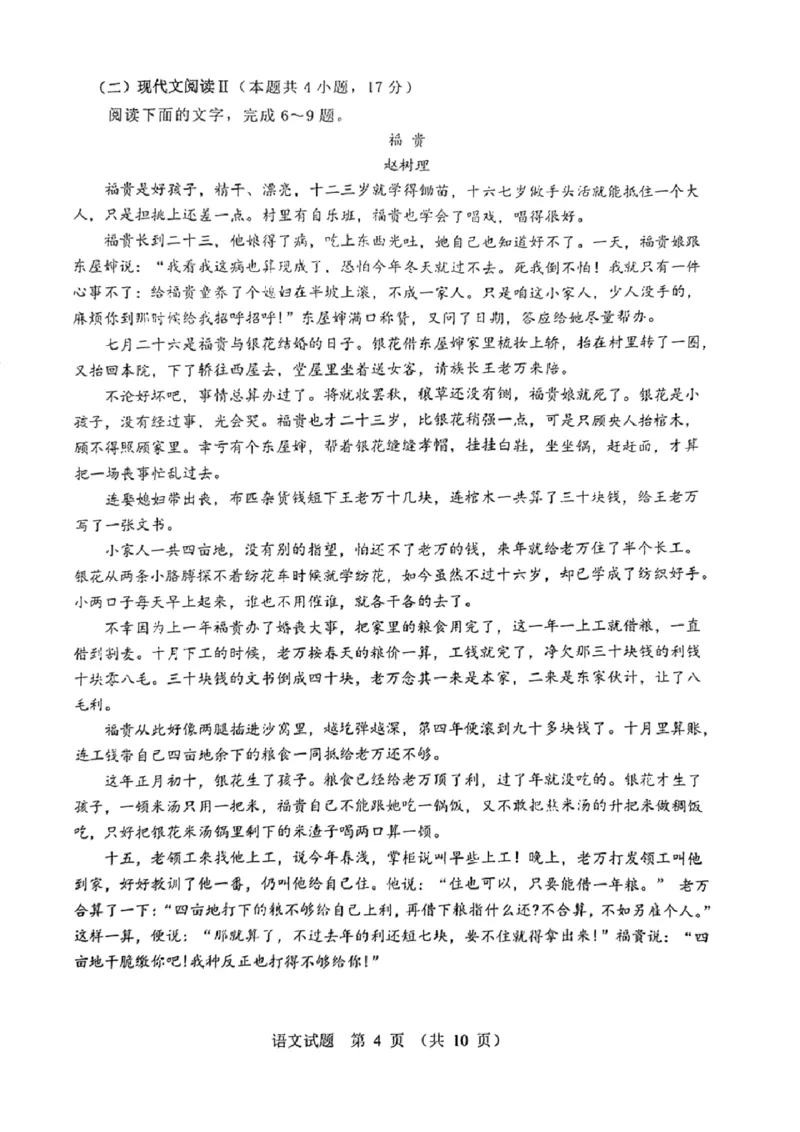 广东省江门市2024年高考模拟考试（一）语文(1)_2024年3月_013月合集_2024届广东省江门市高考模拟考试（一）