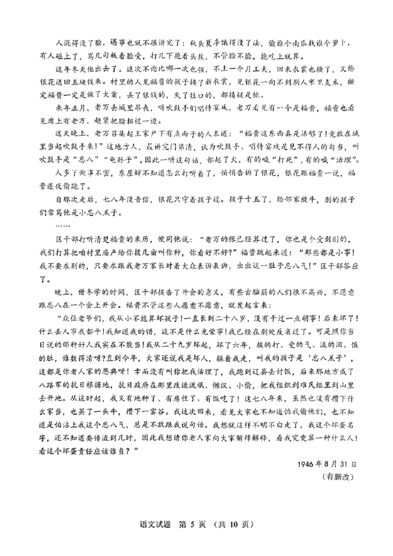 广东省江门市2024年高考模拟考试（一）语文(1)_2024年3月_013月合集_2024届广东省江门市高考模拟考试（一）