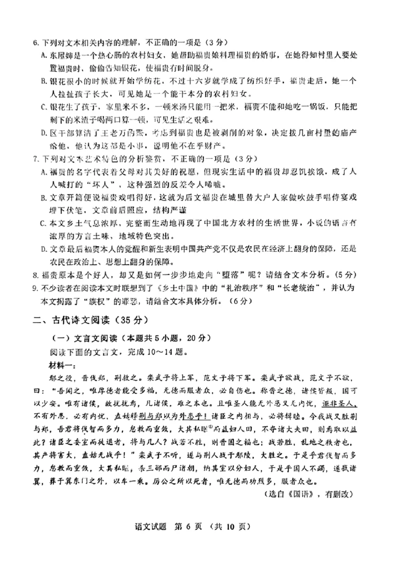 广东省江门市2024年高考模拟考试（一）语文(1)_2024年3月_013月合集_2024届广东省江门市高考模拟考试（一）