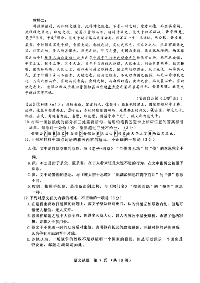 广东省江门市2024年高考模拟考试（一）语文(1)_2024年3月_013月合集_2024届广东省江门市高考模拟考试（一）