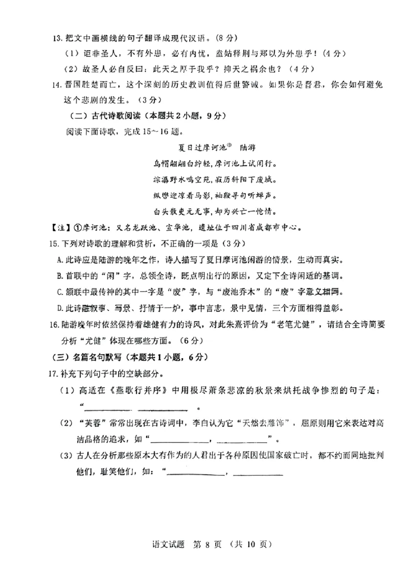 广东省江门市2024年高考模拟考试（一）语文(1)_2024年3月_013月合集_2024届广东省江门市高考模拟考试（一）
