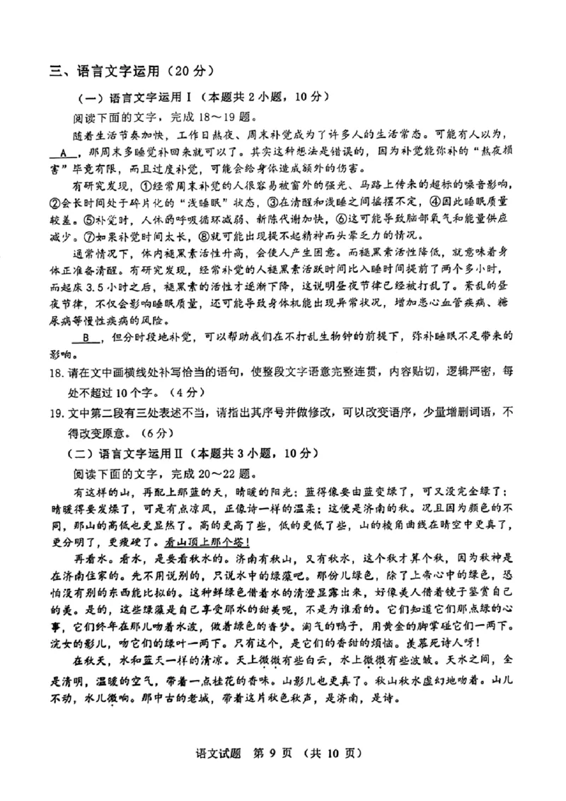 广东省江门市2024年高考模拟考试（一）语文(1)_2024年3月_013月合集_2024届广东省江门市高考模拟考试（一）
