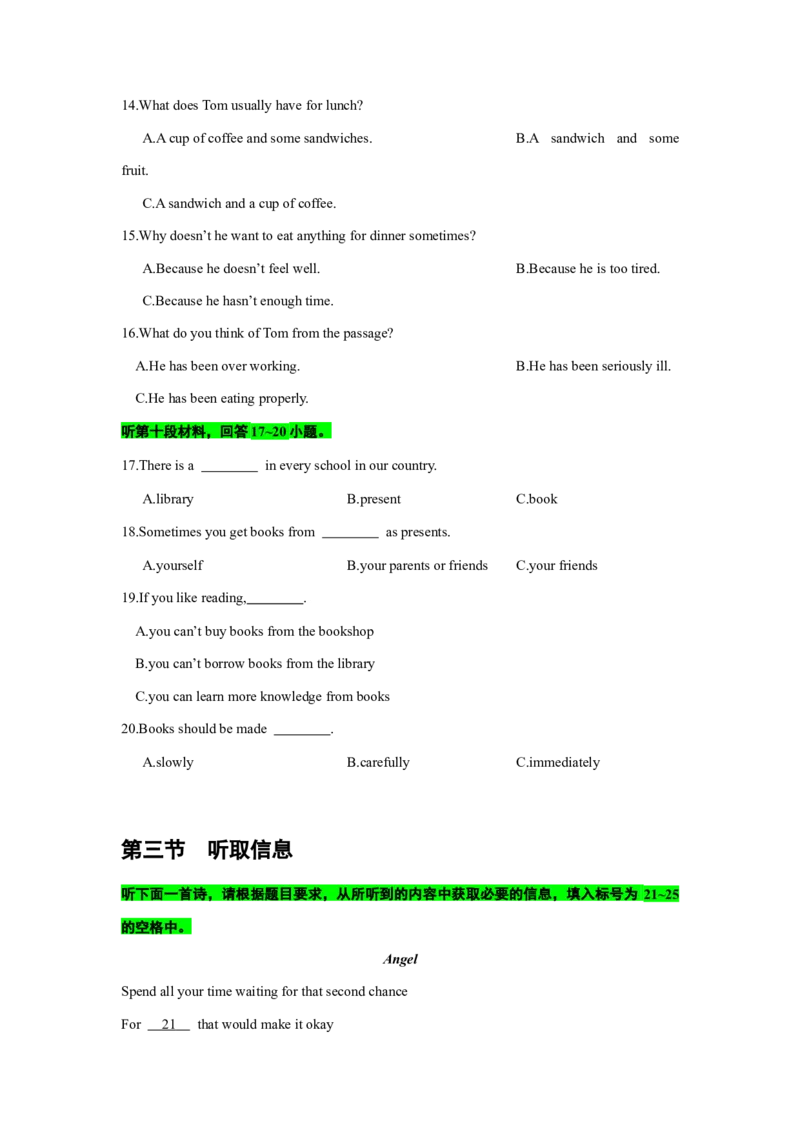 备考2024新高考英语听力(试题)03_2024年5月_01按日期_1号_2024高考英语听力专题（80套模拟训练+历年真题）(附音频）_高考英语听力高分80套模拟训练