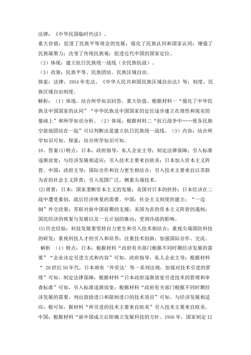 第27课社会主义建设在探索中曲折发展同步练习-2022-2023学年高中历史统编版（2019）必修中外历史纲要上册_E015高中全科试卷_历史试题_必修上_2.同步练习_同步练习+单元测试2023年