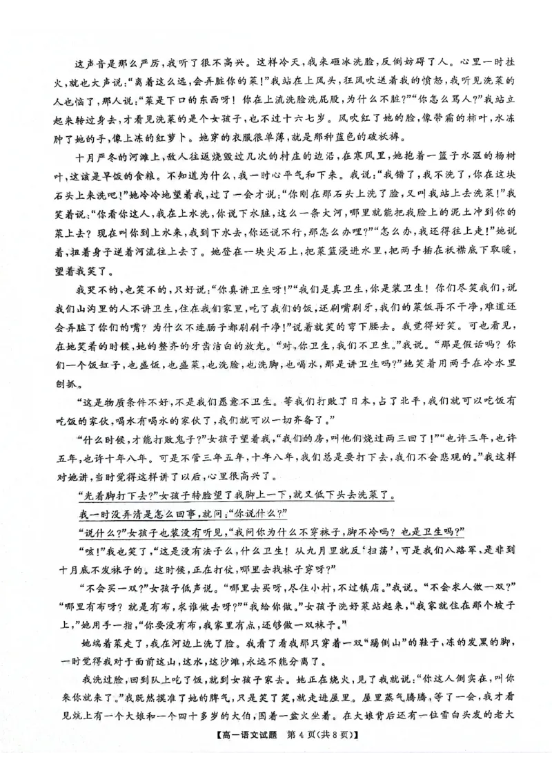 湖南省湖湘名校教育联合体2024-2025学年高一上学期10月月考试题语文PDF版含解析_2024-2025高一（7-7月题库）_2024年10月试卷_1028湖南省湖湘名校教育联合体2024-2025学年高一上学期10月月考