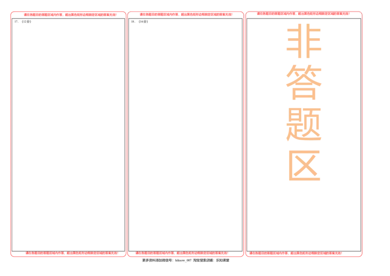 高二物理下学期期末测试卷（人教版2019）02（答题卡）_E015高中全科试卷_物理试题_选修3_4.期末试卷_高二物理下学期期末测试卷（人教版2019）02