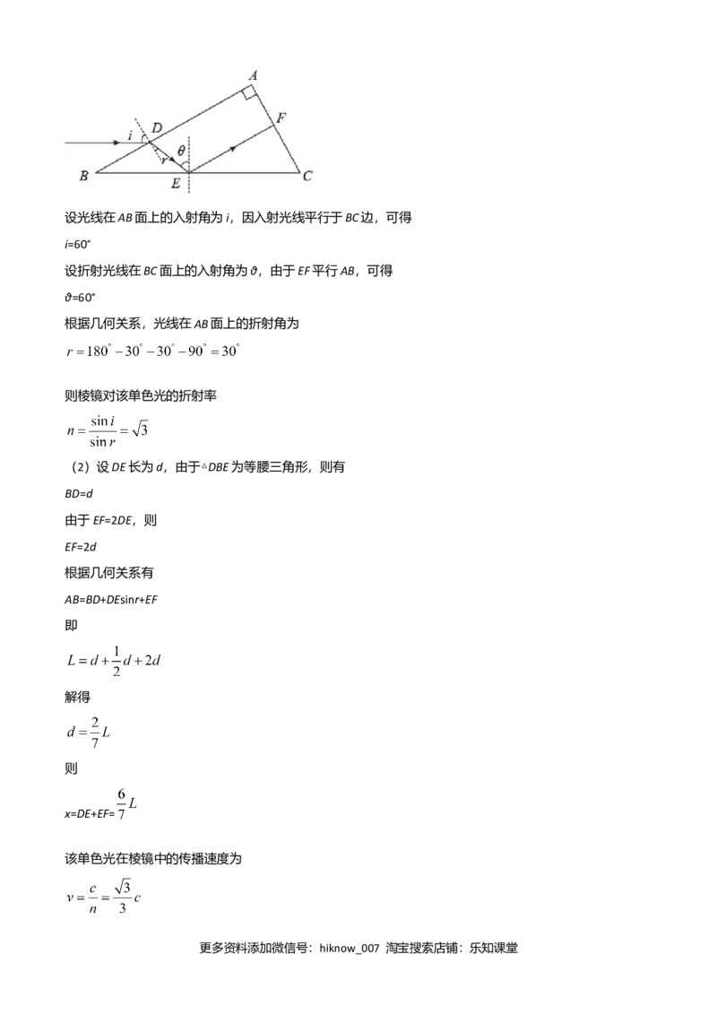 高二物理下学期期末测试卷（人教版2019）02（全解析全析）_E015高中全科试卷_物理试题_选修3_4.期末试卷_高二物理下学期期末测试卷（人教版2019）02