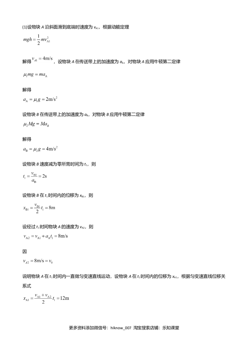 高二物理下学期期末测试卷（人教版2019）02（全解析全析）_E015高中全科试卷_物理试题_选修3_4.期末试卷_高二物理下学期期末测试卷（人教版2019）02