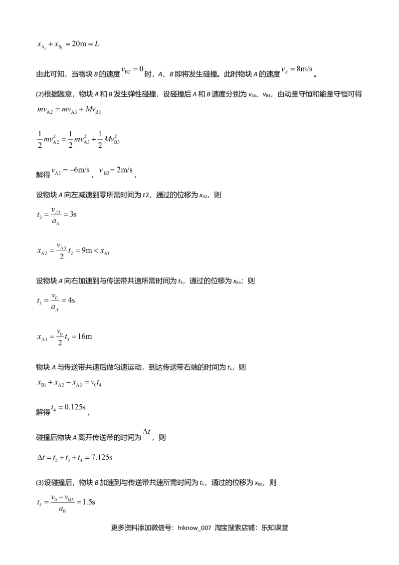 高二物理下学期期末测试卷（人教版2019）02（全解析全析）_E015高中全科试卷_物理试题_选修3_4.期末试卷_高二物理下学期期末测试卷（人教版2019）02