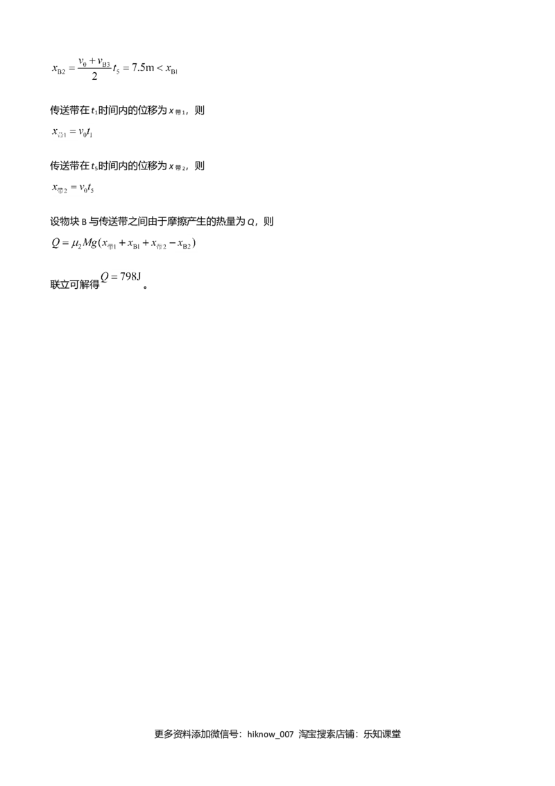 高二物理下学期期末测试卷（人教版2019）02（全解析全析）_E015高中全科试卷_物理试题_选修3_4.期末试卷_高二物理下学期期末测试卷（人教版2019）02