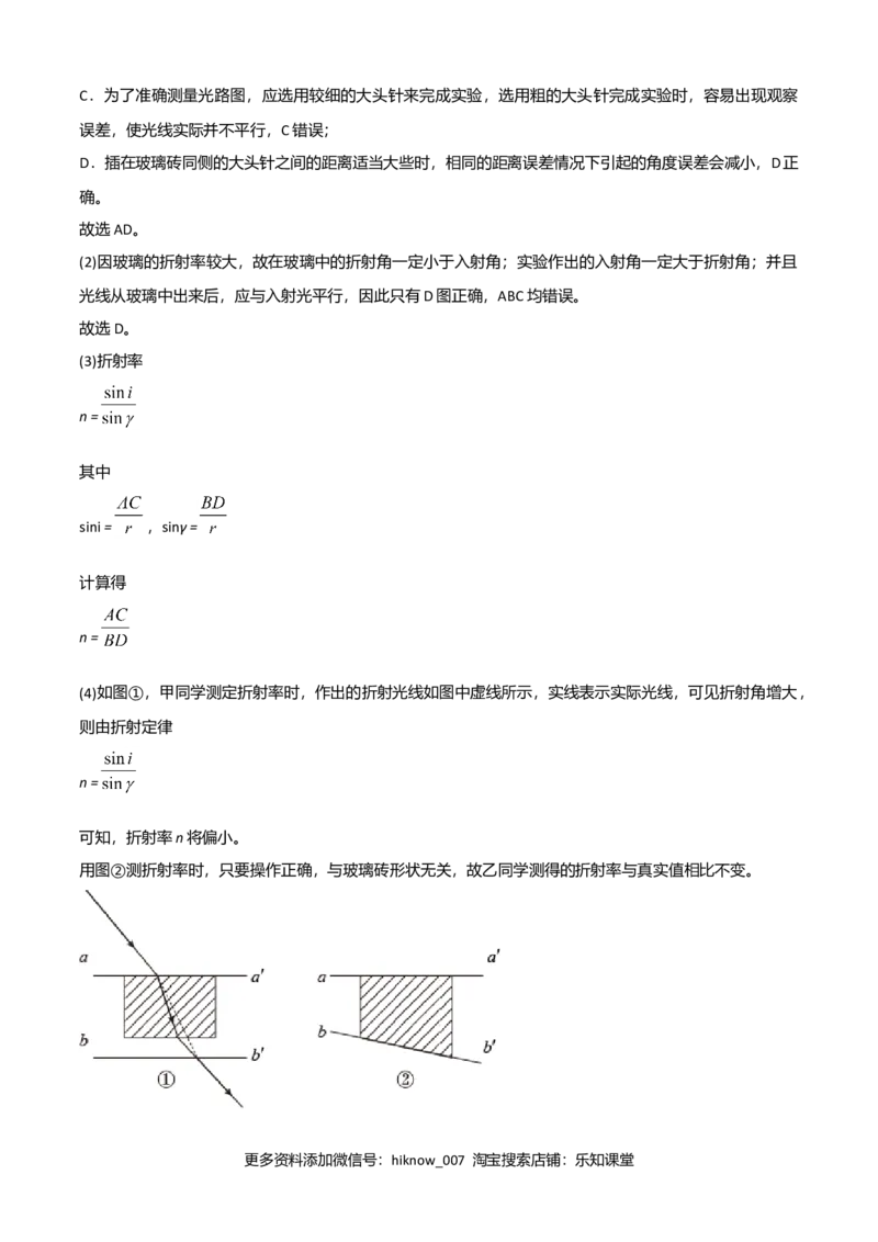 高二物理下学期期末测试卷（人教版2019）02（全解析全析）_E015高中全科试卷_物理试题_选修3_4.期末试卷_高二物理下学期期末测试卷（人教版2019）02