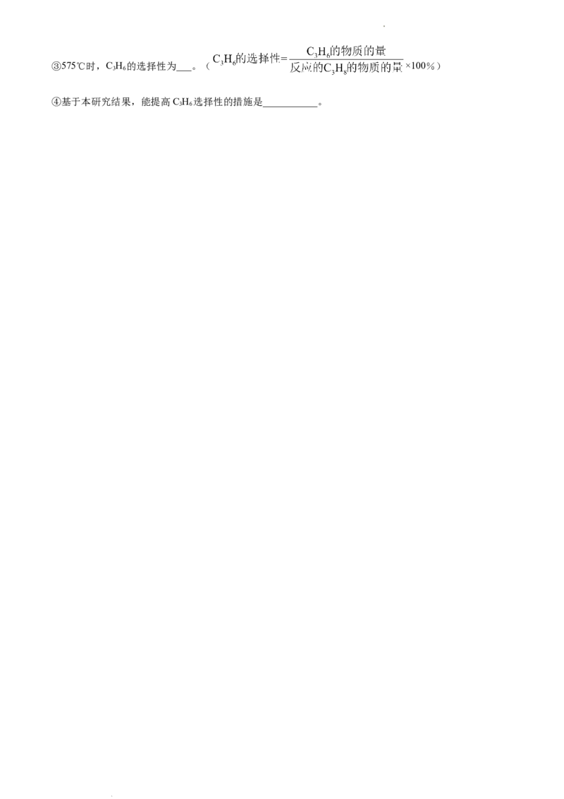 高二上学期期中考试化学试题（原卷版）_E015高中全科试卷_化学试题_选修1_3.新版人教版高中化学试卷选择性必修1_5.期中试卷_高二上学期期中考试化学试题1