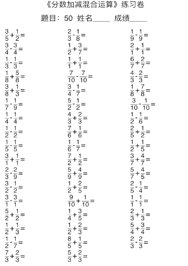 5年级上册数学口算能力快速提升训练（含答案）期末必练_小学1-6年级全部试卷_数学_五年级_3-10-3、小学五年级数学上册_3-10-3-2、练习题、作业、试题、试卷_通用