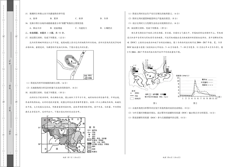 地理-XK网2024届高三1月大联考考后强化卷(1)_2024年3月_013月合集_2024届XK网高三1月大联考考后强化卷
