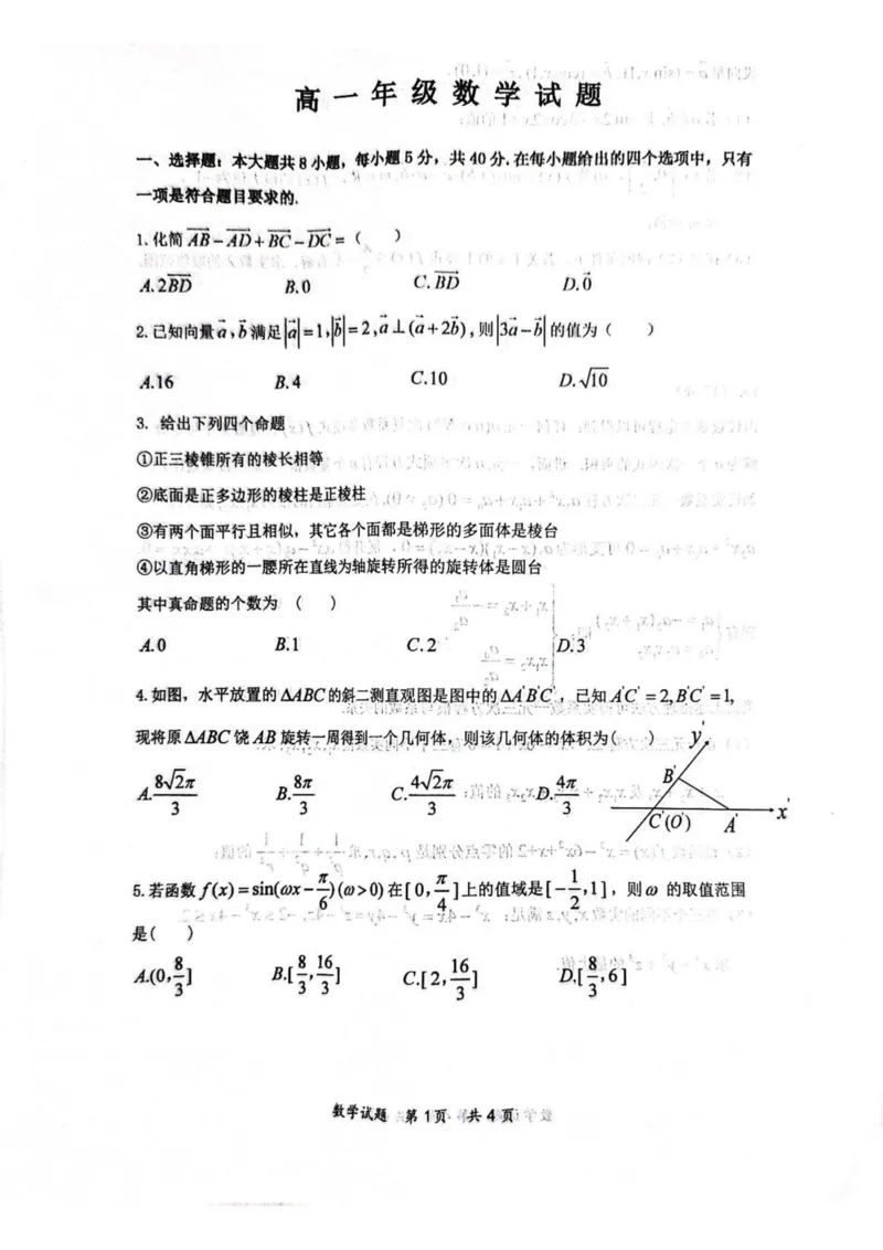 湖北省问津联盟2024-2025学年高一下学期5月月考数学试卷（图片版、含答案）_2024-2025高一（7-7月题库）_2025年6月7.10新增_0612湖北省武汉市问津联盟2024-2025学年高一下学期5月月考试题