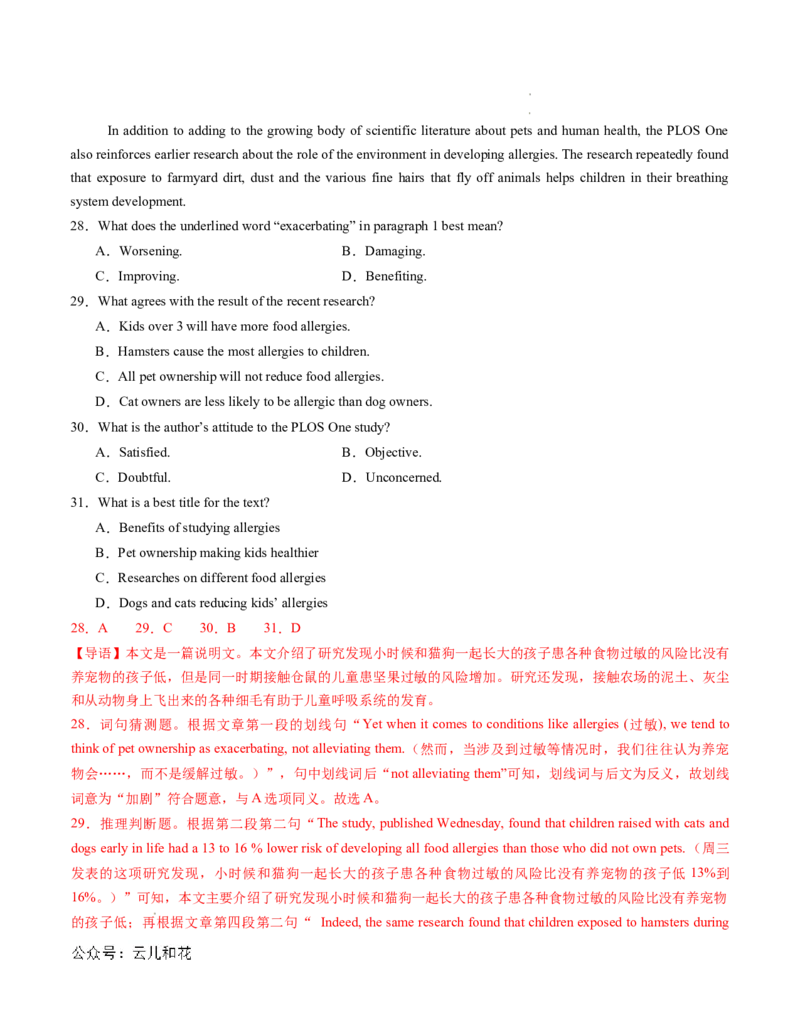 高一英语期中模拟卷01（全解全析）（新高考通用）_2024-2025高一（7-7月题库）_2024年10月试卷_1014高一期中模拟卷（新高考通用）黄金卷：2024-2025学年高一上学期期中模拟考试