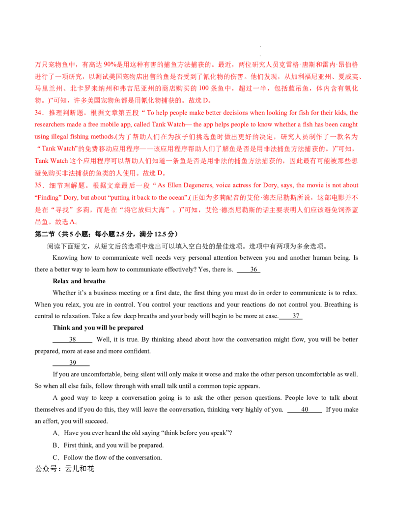 高一英语期中模拟卷01（全解全析）（新高考通用）_2024-2025高一（7-7月题库）_2024年10月试卷_1014高一期中模拟卷（新高考通用）黄金卷：2024-2025学年高一上学期期中模拟考试