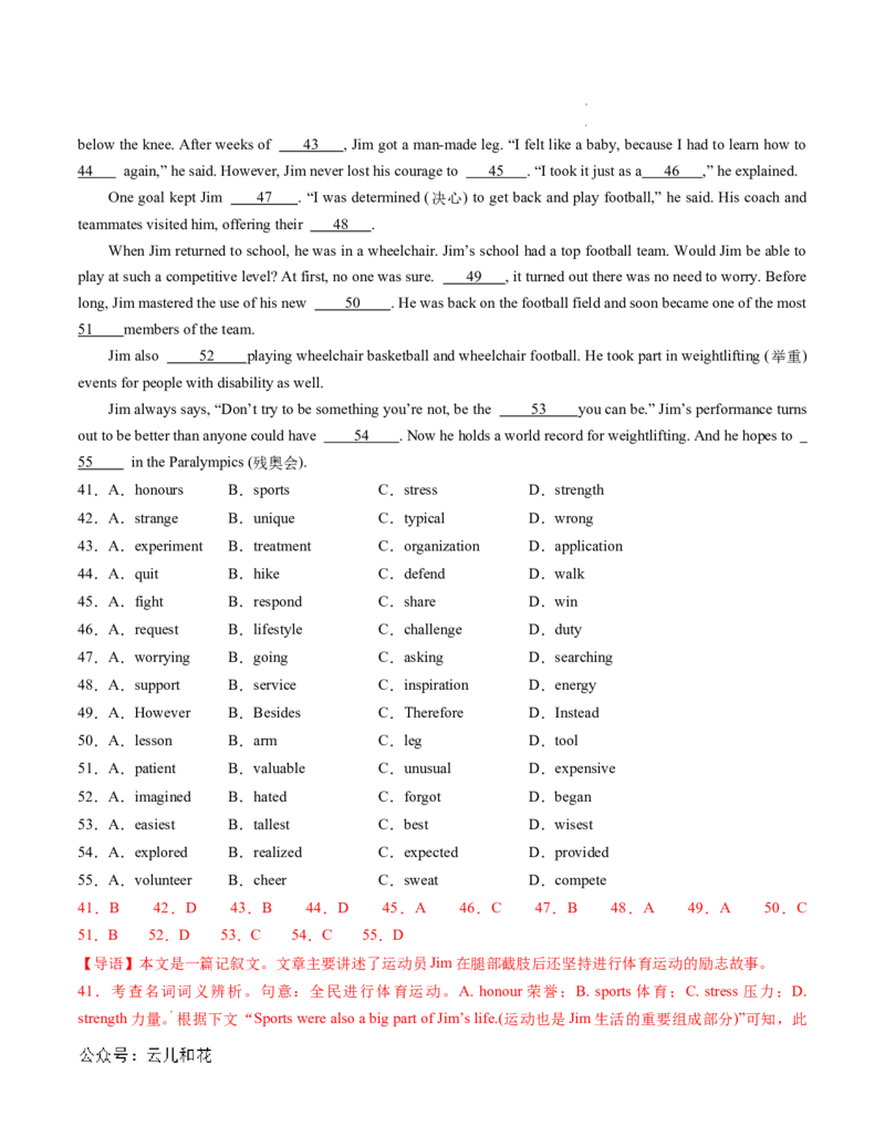 高一英语期中模拟卷01（全解全析）（新高考通用）_2024-2025高一（7-7月题库）_2024年10月试卷_1014高一期中模拟卷（新高考通用）黄金卷：2024-2025学年高一上学期期中模拟考试