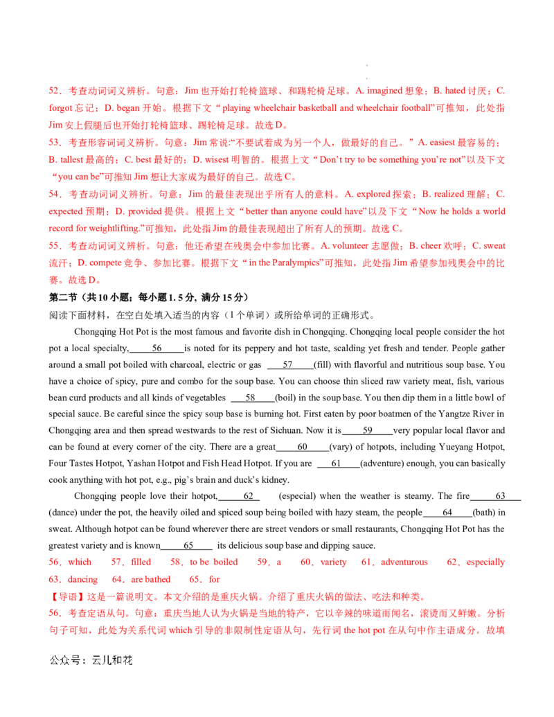 高一英语期中模拟卷01（全解全析）（新高考通用）_2024-2025高一（7-7月题库）_2024年10月试卷_1014高一期中模拟卷（新高考通用）黄金卷：2024-2025学年高一上学期期中模拟考试