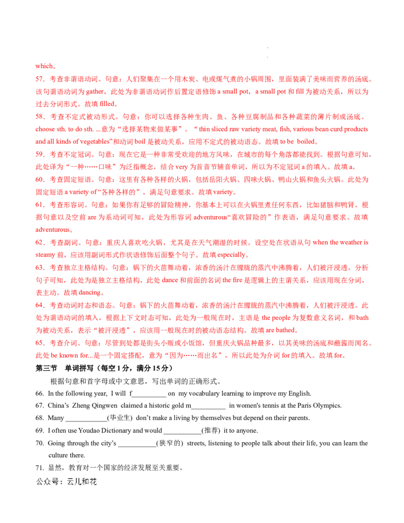 高一英语期中模拟卷01（全解全析）（新高考通用）_2024-2025高一（7-7月题库）_2024年10月试卷_1014高一期中模拟卷（新高考通用）黄金卷：2024-2025学年高一上学期期中模拟考试