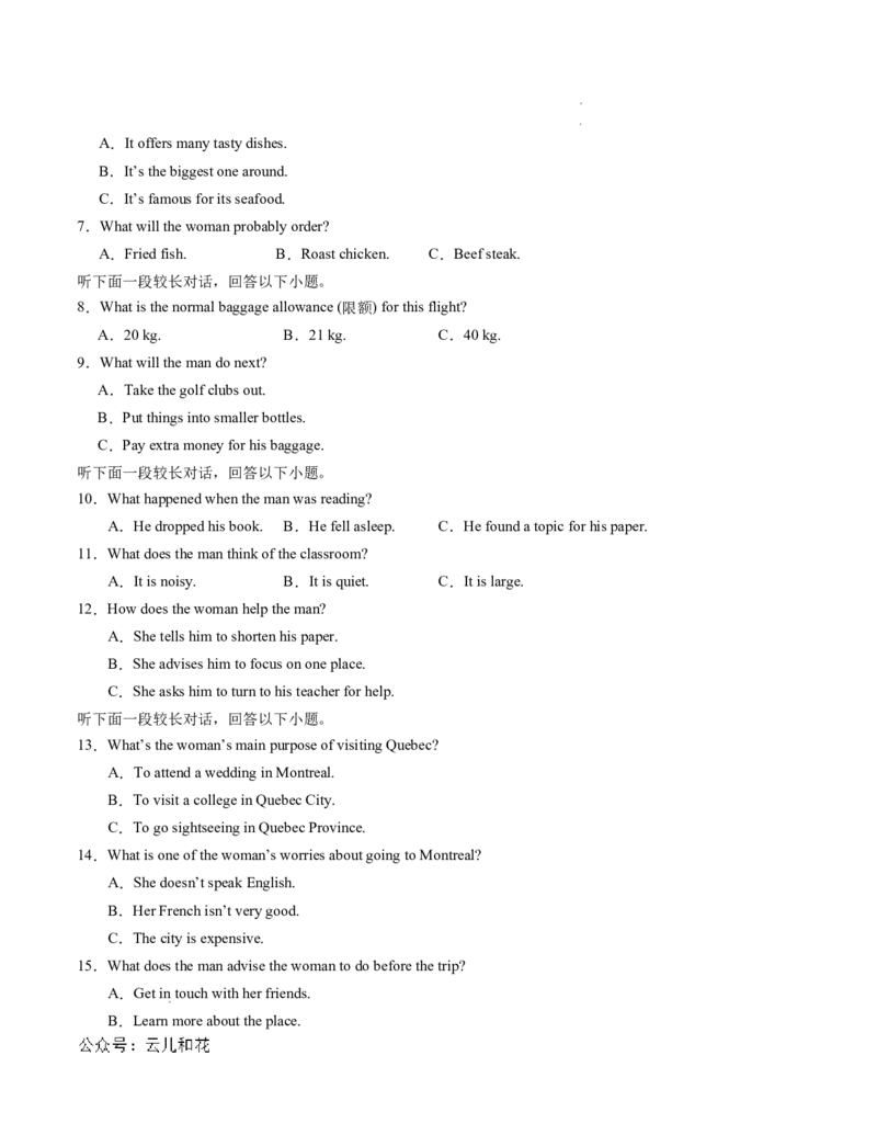 高一英语期中模拟卷01（全解全析）（新高考通用）_2024-2025高一（7-7月题库）_2024年10月试卷_1014高一期中模拟卷（新高考通用）黄金卷：2024-2025学年高一上学期期中模拟考试