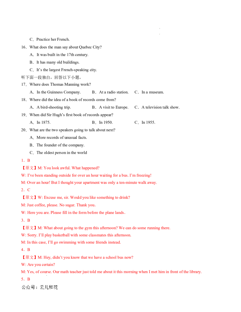 高一英语期中模拟卷01（全解全析）（新高考通用）_2024-2025高一（7-7月题库）_2024年10月试卷_1014高一期中模拟卷（新高考通用）黄金卷：2024-2025学年高一上学期期中模拟考试