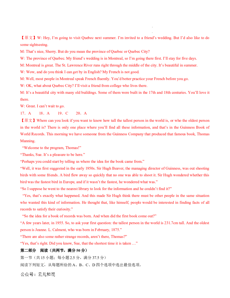 高一英语期中模拟卷01（全解全析）（新高考通用）_2024-2025高一（7-7月题库）_2024年10月试卷_1014高一期中模拟卷（新高考通用）黄金卷：2024-2025学年高一上学期期中模拟考试