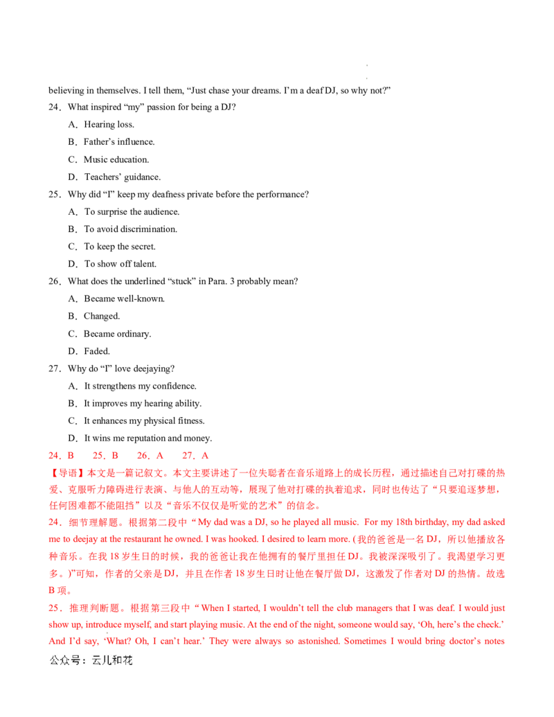 高一英语期中模拟卷01（全解全析）（新高考通用）_2024-2025高一（7-7月题库）_2024年10月试卷_1014高一期中模拟卷（新高考通用）黄金卷：2024-2025学年高一上学期期中模拟考试