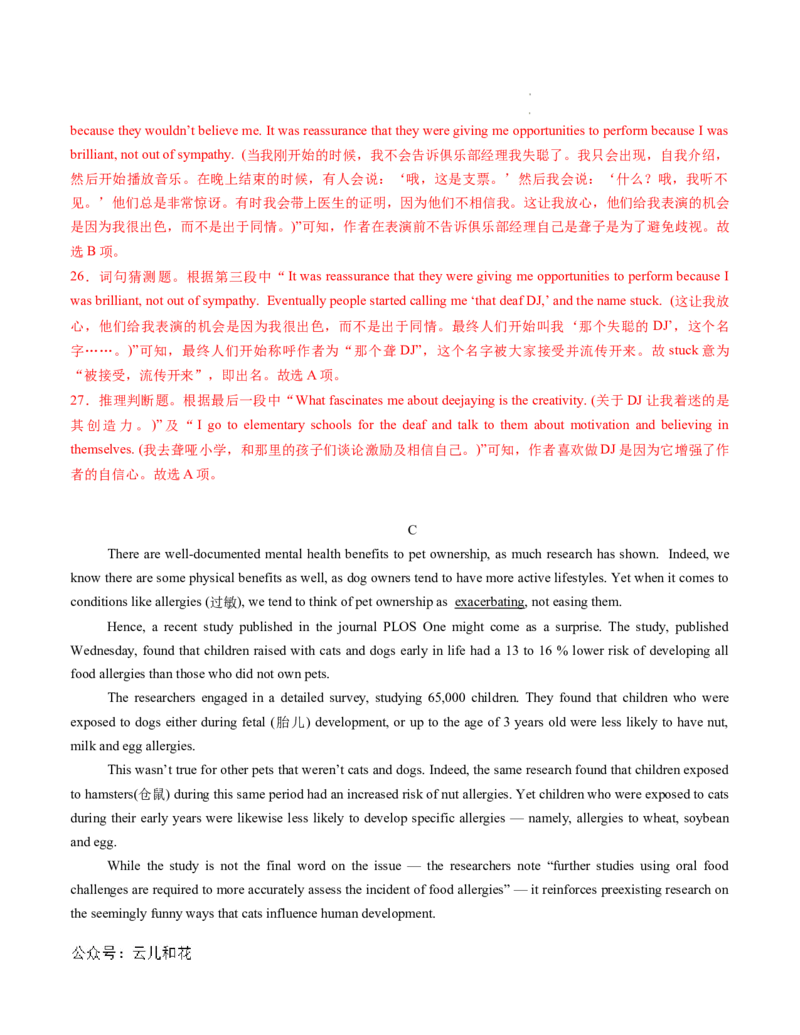 高一英语期中模拟卷01（全解全析）（新高考通用）_2024-2025高一（7-7月题库）_2024年10月试卷_1014高一期中模拟卷（新高考通用）黄金卷：2024-2025学年高一上学期期中模拟考试