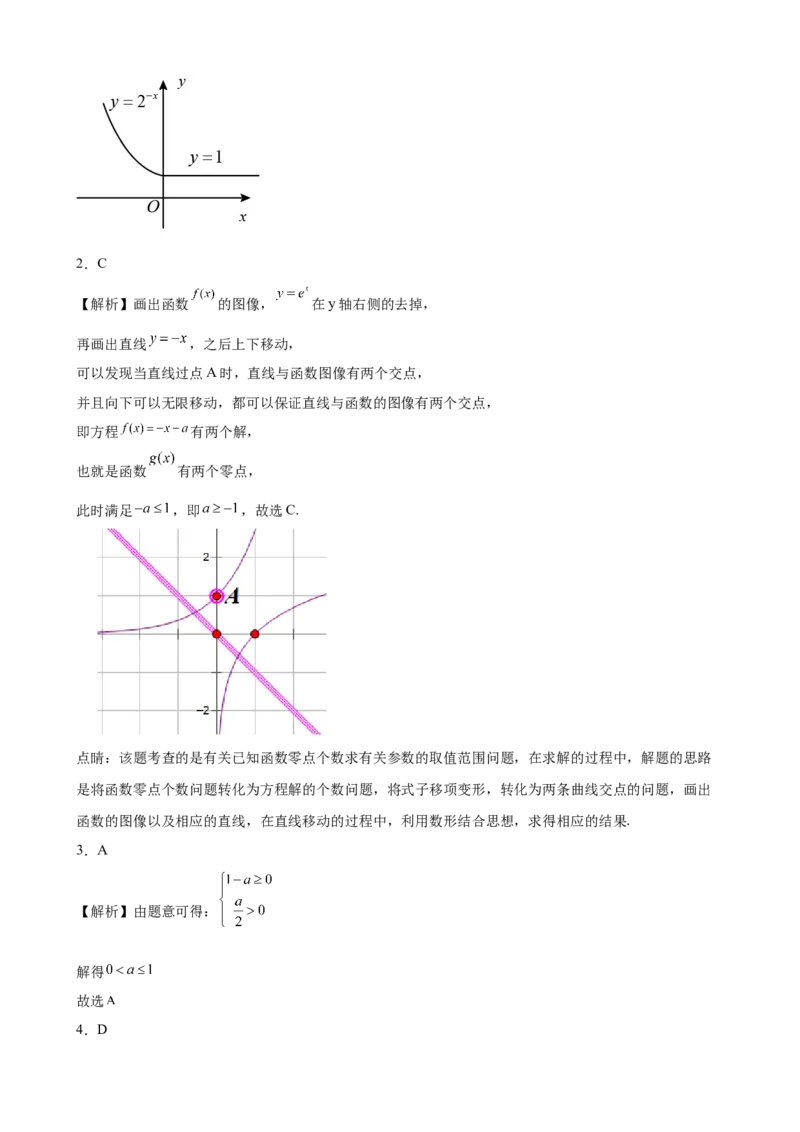 第四章指数函数与对数函数综合培优提升卷-高一上学期数学人教A版（2019）必修第一册_E015高中全科试卷_数学试题_必修1_01.单元测试_单元测试（第二套）